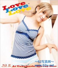 Love Love Love 高橋愛 [EPXE-5015]