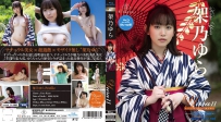 Yura11 Yuraduation 架乃ゆら [REBDB-837/REBD-852]